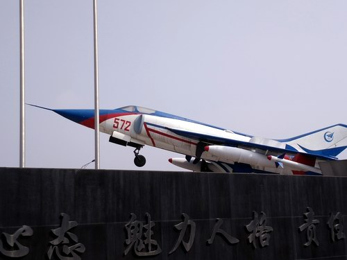 三思泰捷試驗機服務中航飛機起落架公司