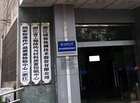 多工位高溫試驗機連續交付，用戶浙江國檢