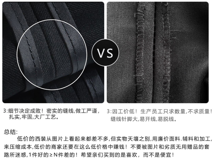 西裝定制廠(chǎng)家 定制西裝面料對(duì)比展示