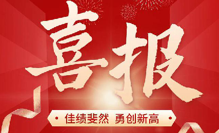 喜報：三思泰捷獲評2023廣東省專精特新中小企業
