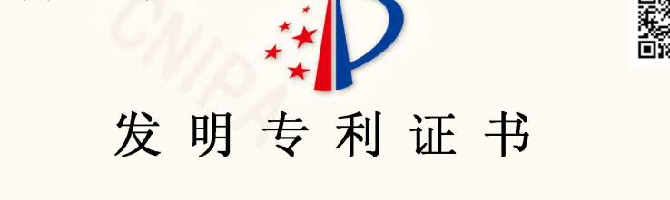 喜報：三思泰捷新增發明專利等多項知識產權